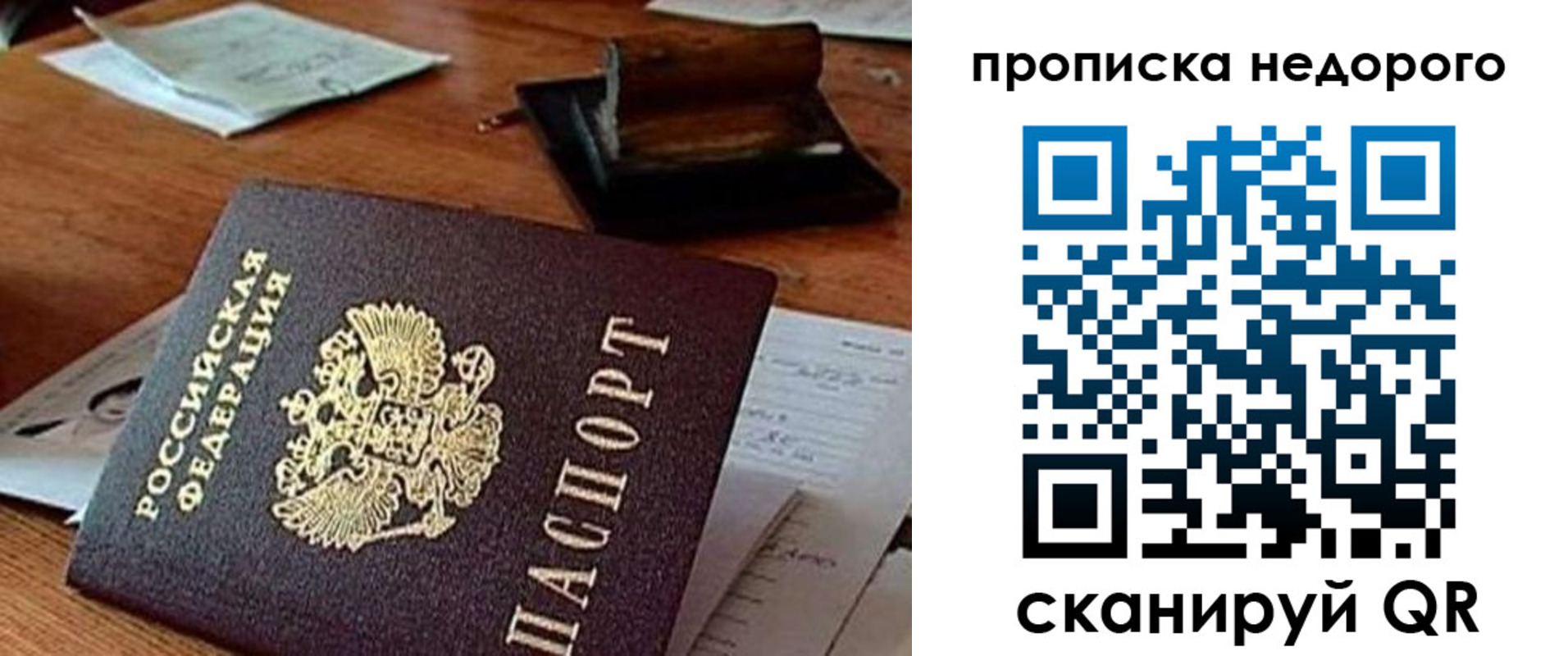 прописка в Кизилюрте