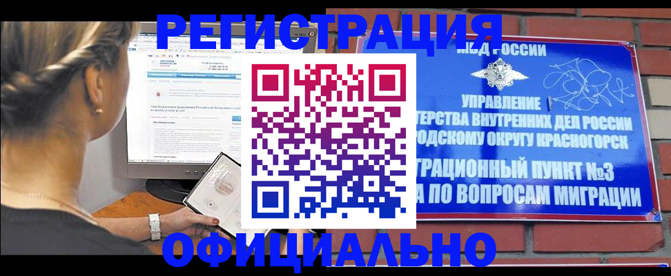 прописка законно в Кизилюрте