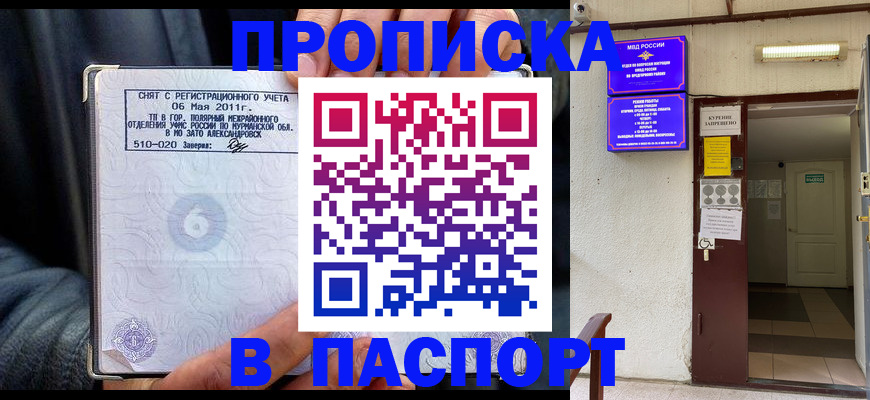 временная регистрация для школы в Кизилюрте