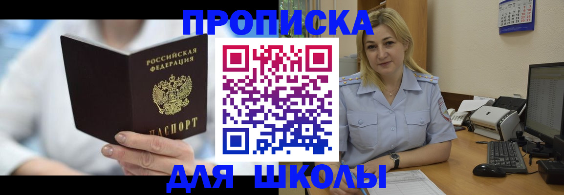 временная регистрация 2025 в Кизилюрте