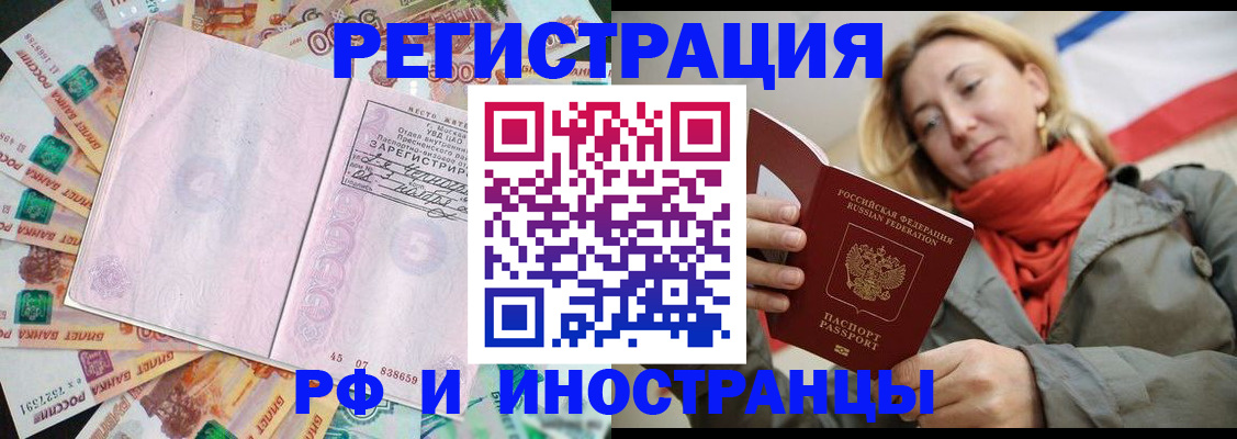 временная регистрация недорого в Кизилюрте