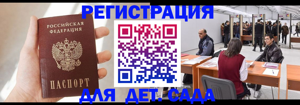 миграционный учет в Кизилюрте