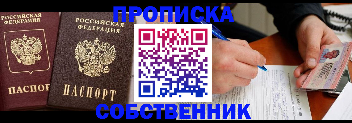 прописка для работы в Кизилюрте