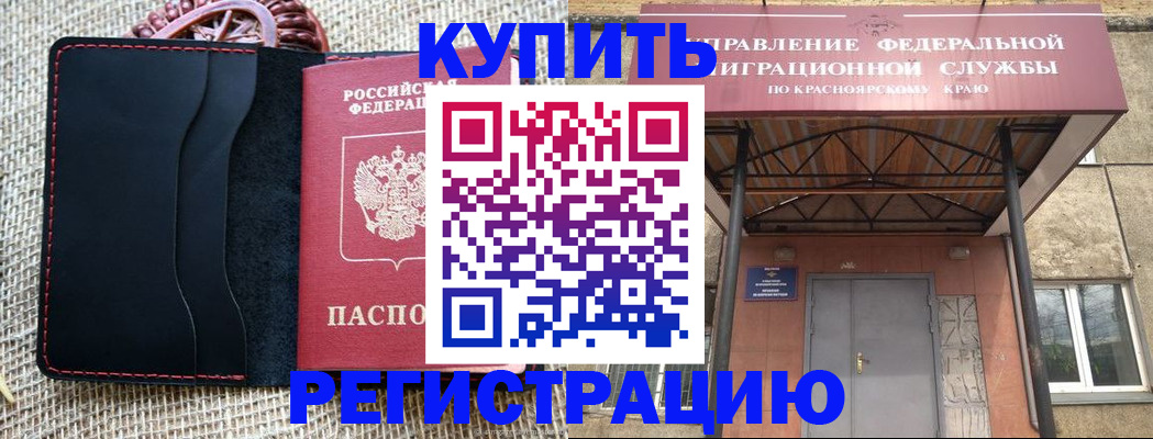 прописка гарантия в Кизилюрте