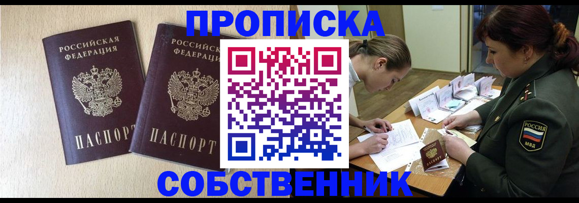 прописка регистрация в Кизилюрте