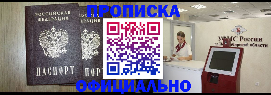 прописка для кредита в Кизилюрте