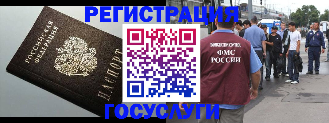 прописка регистрация в Кизилюрте
